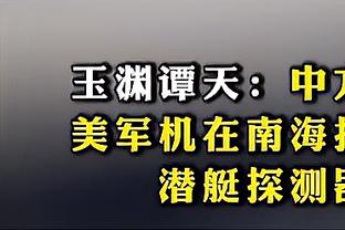 予取予求！布伦森半场14中8拿到19分5助&首节17分